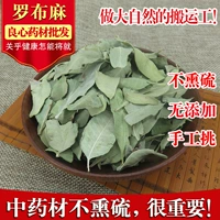 500 граммов листьев Роба Ма можно использовать с цветом и травяной чай