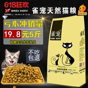 Mèo thức ăn gia cầm vật nuôi mèo tự nhiên thực phẩm 2.5kg bé mèo thực phẩm người lớn thức ăn cho mèo biển sâu cá hương vị mèo thức ăn chính 5 kg đặc biệt cung cấp