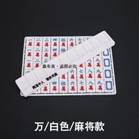 Wan/White/Mahjong модель