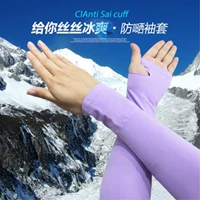 Нарукавники, перчатки подходит для мужчин и женщин, летний шелковый солнцезащитный крем, защита от солнца, УФ-защита