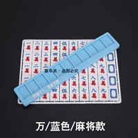 Wan/Blue/Mahjong