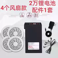 Вентилятор, литиевые батарейки с аксессуарами, 4 шт