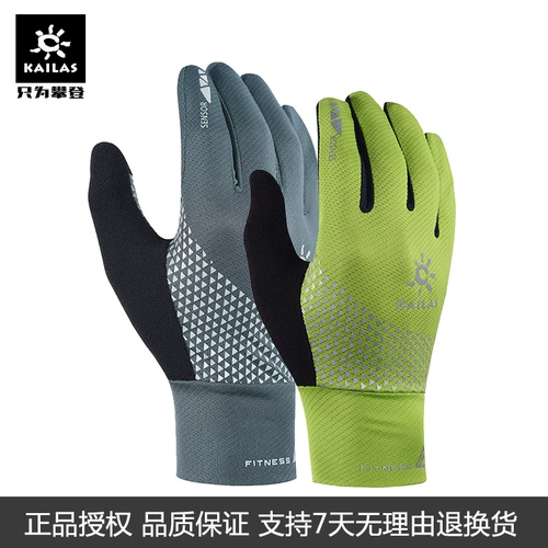 Kailas/Kaile Stone Outdoor Sports Men and Women Cross -Country Runging Mountain Glove Km760001/Km760002