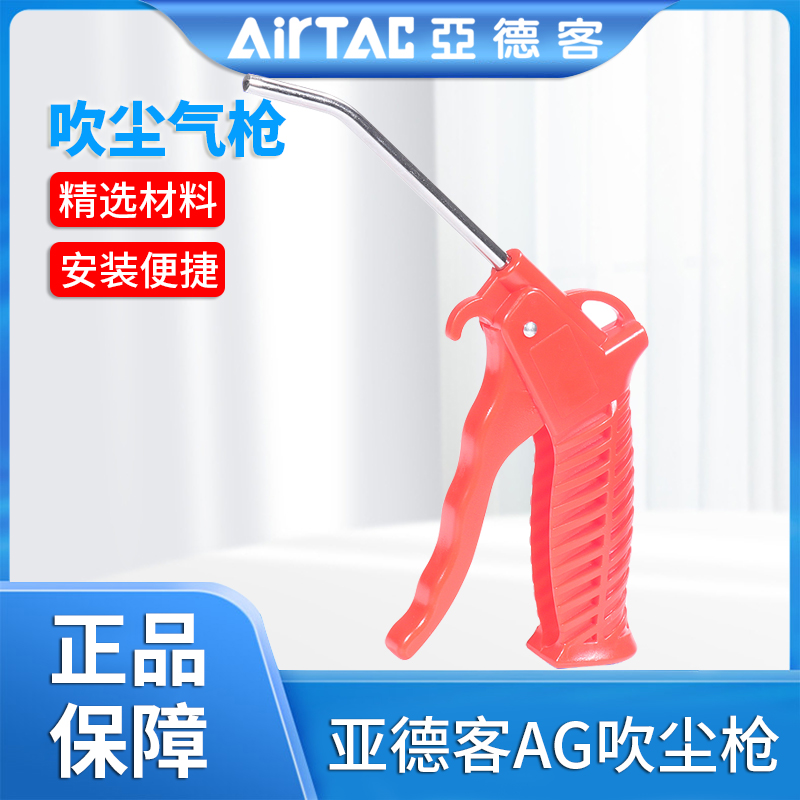 súng xịt khí nén Súng thổi bụi chính hãng Yade lịch sự X-AGR/AGB/AGRL/AGBL miệng ngắn miệng dài thổi bụi loại bỏ bụi súng hơi súng thổi hơi khí nén súng xịt khô khí nén