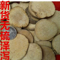 Китайская медицина материалы Zexiaotian лысой манго 500 грамм 28 Юань Зексиси