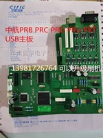 AVIC PRB PRC PRD PRU PRT MOTMENTORGENT PARD BOAD USB Интерфейсная плата