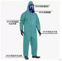 Электричество гексаловое фторид SF6 защитный ПВХ -соединение химическое анти -кислотное анти -диплодное анти -точковое костюм