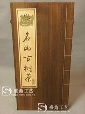 Чайная коробка Карбонизация старинные сосны двойной