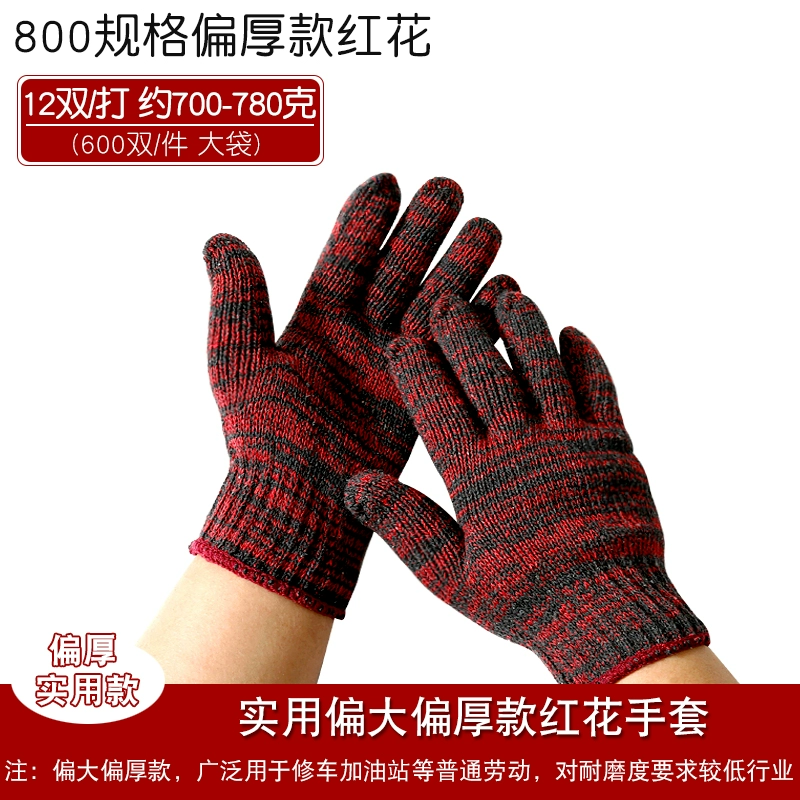 găng tay công nghiệp Nylon Găng tay bảo hiểm lao động hao mòn công việc chống bông nguyên chất cotton line cotton sợi sợi bông lao động lao động xây dựng công việc khô ráo bao tay lao dong 