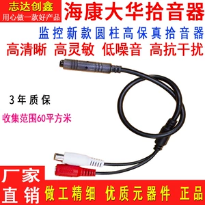 Кааксиальная камера Haikang Coaxial High -Fidline True Souht Shoom Conference Roop Dahua наблюдение наблюдения над наблюдения