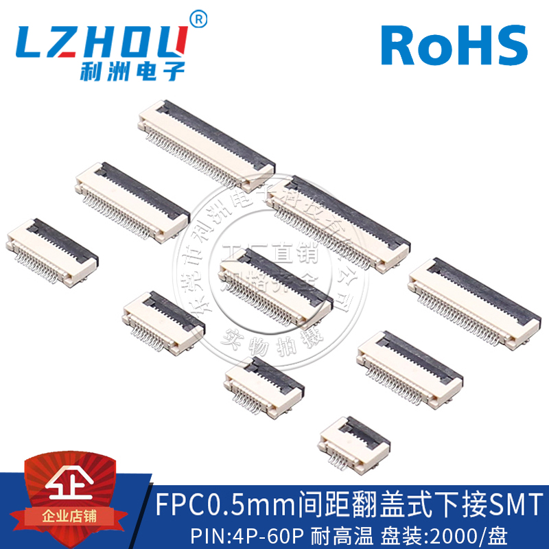 Đầu nối phẳng FPC/FFC Đầu nối đáy loại vỏ sò 0,5MM Ổ cắm cáp linh hoạt 8/10/20/40/60P/FPC
