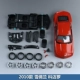 Meritor Hình 1:24 Lắp ráp xe Ford Mustang Cơ bắp Mô phỏng Hợp kim DIY Lắp ráp Mô hình Xe Đồ chơi Giáo dục - Chế độ tĩnh