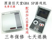 Original Nintendo cầm tay game console GBASP nổi bật GAMEBOY SP hoài cổ máy nhỏ miễn phí vận chuyển