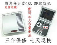 Original Nintendo cầm tay game console GBASP nổi bật GAMEBOY SP hoài cổ máy nhỏ miễn phí vận chuyển máy chơi game cầm tay ngày xưa