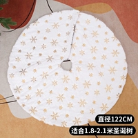 Золотая юбка снежного дерева 120 см подходит для дерева 1,8/2,1 м