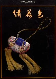 Вышитая лотосная сумка супер красивая узор Hanfu Su Вышитая вышитая энтузиасты вышивки Xiangxiang