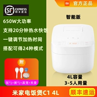 Mi Appliance Rice Pilor C1 4L SF Express