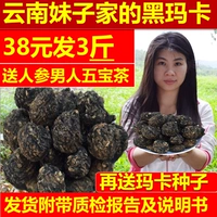 Черная мака 13 -летняя магазин 48 мака высушенные фрукты Юньнан Лицзян Хейджян Хейджян