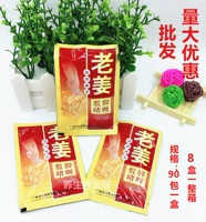 [Две коробки, чтобы уменьшить 10 юаней] имбирь, нанося ноги имбирь, горячие сжатые колени, примените ко всему телу общих 90 пакетов, Big Best