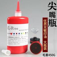 Гуангмин печатный масло, красное черное синее теннисное печать нефть Гуангмин Общественные финансы Печать Печать 450G Большая Полирующая Бутылка