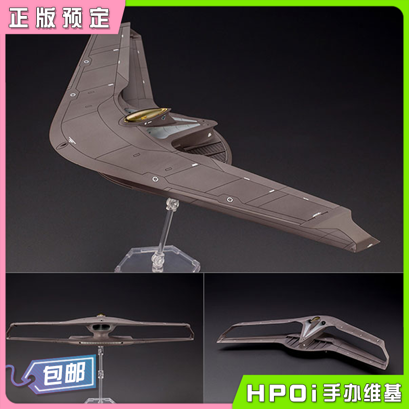 寿屋 皇牌空战6 ACE COMBAT X-49 拼装模型
