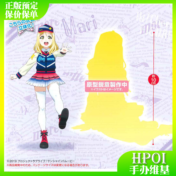 FuRyu love live LL 水团 小原鞠莉 Hi Cheese! 手办