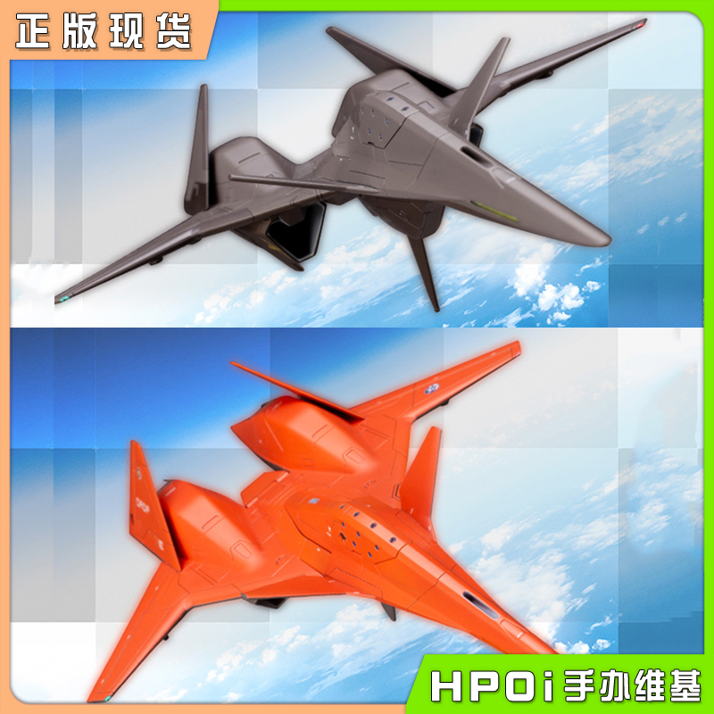 寿屋 皇牌空战 ADF-01 橙色 灰色 拼装 模型 手办