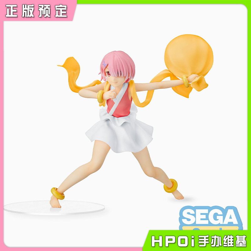 SEGA 从零开始的异世界生活 拉姆 风神 手办景品