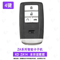 KD SMART/ZA14-4/ACURA 4 Ключе