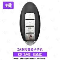 KD SMART/ZA03-4/NISSAN 4 Ключе
