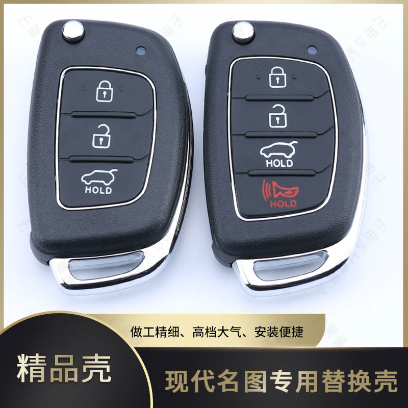 Applicable to modern name map folding key shell new Ix25/IX35 Langyou Shengda Folding Remote Control Key Shell