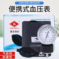 Юаньянский измеритель артериального давления тип Ручной измеритель измерения измерения устройства артериального давления домохозяйство