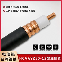 New Hangsheng Zhongtian Junzhi Hengxin Brand 1/2 Труба обратной связи 50-12 Линия обратной связи жесткая обратная связь