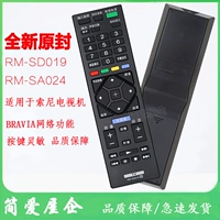 Bailei Sony Sony TV Remote Direte был изначально универсальным Bravia RM-SD019 SA024
