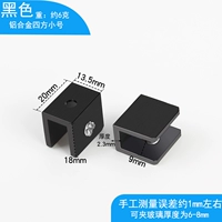 Черный квадратный клип 6-8 мм/только