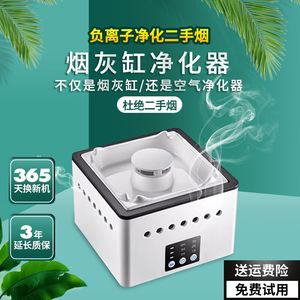 Máy lọc không khí gạt tàn nhỏ lọc phòng văn phòng tươi mát ngoài khói thuốc phụ để hút thuốc nhân tạo