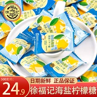 Xu Fuji Haiyan лимонный вкус 500 г жесткий сахар Свадебная обручация Специальная полнолуние HI Candy Snack Bulk