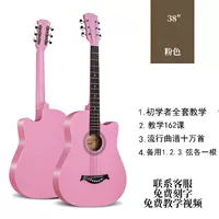 38 -Inch Yunshan Single Board Pink Shanqin Учебник 123 Строка