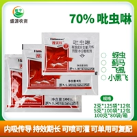 Hanosheng Manchong 70%Penacolacorarodin Diver Darrifier Овощной грамм -ножирная жирная червя медлена пестициды пестициды пестициды