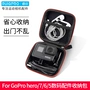 Dành cho phụ kiện GoPro Hero7 6 5 4 3+ 3 túi lưu trữ máy ảnh mini túi mini - Phụ kiện máy ảnh kỹ thuật số túi chống nước máy ảnh