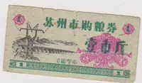 Местный сертификат билета на грань зерна 1974 года провинция Цзянсу, город Сючжоу, курс покупки зерна Yicheng