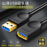Bàn phím mở rộng usb Yamazawa 3.0 2.0 bàn phím chuột máy tính nam sang nữ U đĩa dữ liệu kéo dài 0,5 1 3 m - USB Aaccessories