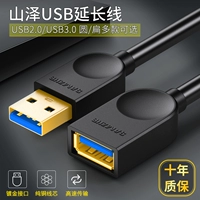 Bàn phím mở rộng usb Yamazawa 3.0 2.0 bàn phím chuột máy tính nam sang nữ U đĩa dữ liệu kéo dài 0,5 1 3 m - USB Aaccessories quạt màn 5 cánh