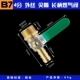 B7 4 Внешний развлечение