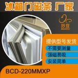Пятно подходит для холодильника Konka BCD-220 ммхп