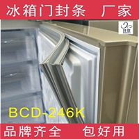 Подходит для холодильника Meiling BCD-246K, BCD-249DCA Дверной герметичный герметичный герметичный герметичный