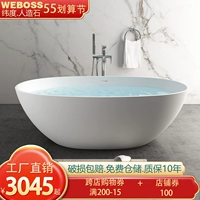 Искусственная каменная ванна маленькая квартира Интегрированная независимая эллипс сеть красная двойная алюминиевая алюминиевая алюминиевая каменная ванна семейство Ванна