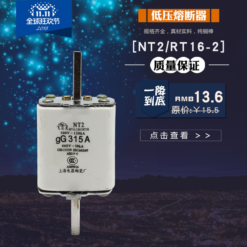 Купить Предохранитель Летать дух rt20 rt16-2 нт2-400А предохранитель ...