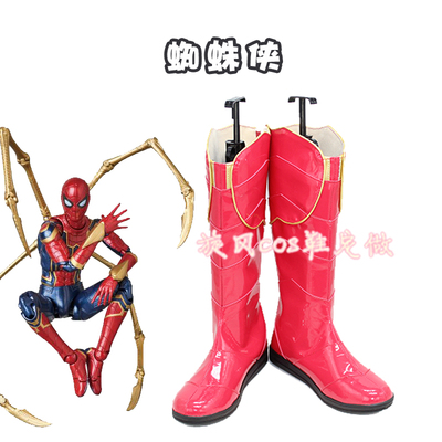 taobao agent D3076 Avengers 3 Spider -Man COS COS Shoes COSPLAY shoes to draw