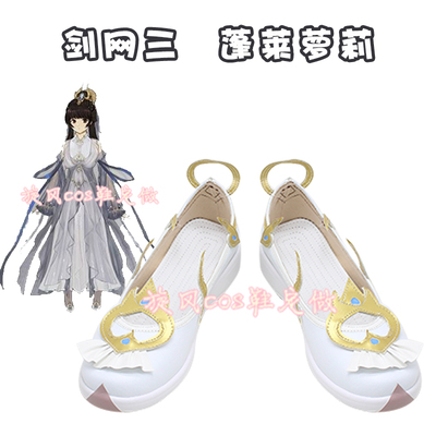 taobao agent D4958 Jianwang Sanjian Three COS Penglai Loli COSPLAY shoes to customize